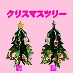❤️火曜限定620円❤️おしゃれな木製 ❤️卓上クリスマスツリーオーナメント付き