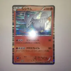 2026年最新】レシラムbwの人気アイテム - メルカリ