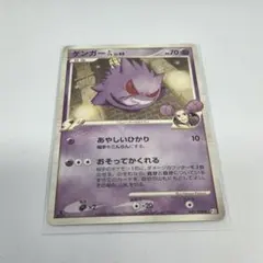 ゲンガーGL[ジムリーダー] ☆ Pt2 時の果ての絆 043/090 - メルカリ