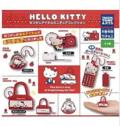 ハローキティ なつかしアイテムミニチュアコレクション 全4種セット