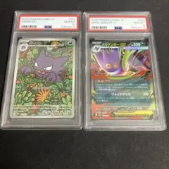 メガゲンガーex RR ゴースト AR PSA10 連番 PSA10】連番 メガゲンガーex ゴースト ポケモンカード スターター
