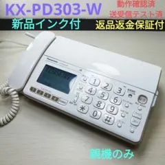 2026年最新】fax電話の人気アイテム - メルカリ