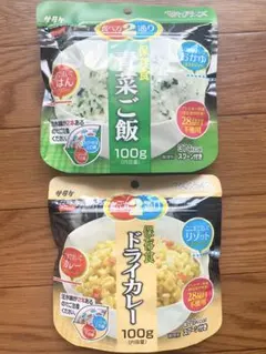サタケ マジックライス 3種セット 非常食 えびピラフ ドライカレー