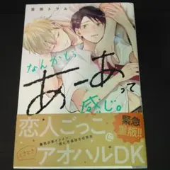 なんかもうあーあって感じ。