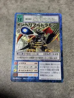 デジモンカード インペリアルドラモン Bo-356 ホロ - メルカリ