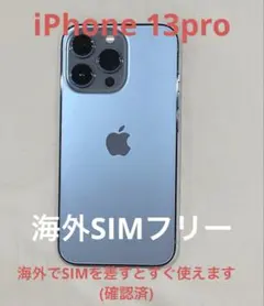 iphone13pro スマートフォン本体