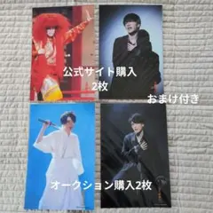 深澤辰哉　滝沢歌舞伎ZERO　ステージフォト　4枚セット　おまけ付き