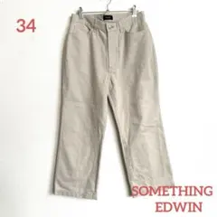 SOMETHING エドウィン ワイドストレートパンツ 日本製 34