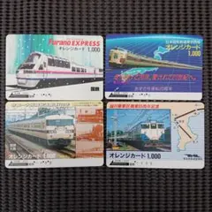 2026年最新】国鉄 オレンジカードの人気アイテム - メルカリ