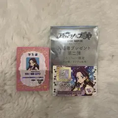 【美品】アイカツ プリパラ 入場者 特典 学生証&トモチケ 藤原みやび