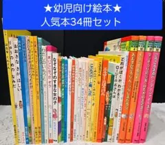 絵本・児童書☆くもん推薦図書☆福音館書店☆４０冊セット☆まとめ売りKK523 絵本・児童書☆くもん推薦図書☆福音館書店☆40冊セット☆まとめ売り
