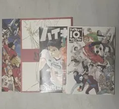 ハイキュー まとめ売り