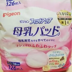 母乳パッド 授乳・食事