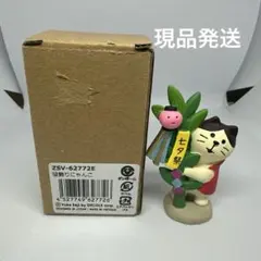 デコレ コンコンブル 笹飾りにゃんこ 現品発送