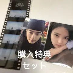 21世紀の大君夫人 ピョンウソク IU トレカ カード ポップアップ セット