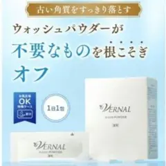 ヴァーナル 薬用ウォッシュパウダーＡ 0.5g✕30包入りのサムネイル