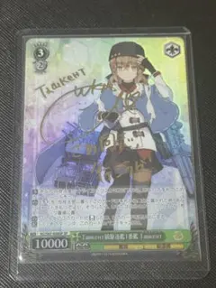タシュケント サイン入りカード UR プリンセス・ネージュ レベル3(サイン入り) 販売 | [WX26-CP1
