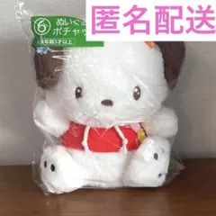 サンリオ　当りくじ ⑥　ぬいぐるみ　ポチャッコ