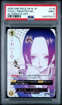 わらわ　こわい　PSA9