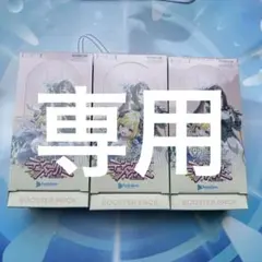 やっぴー様専用　ホロライブ ホロカ ディーヴァフィーバー 3箱