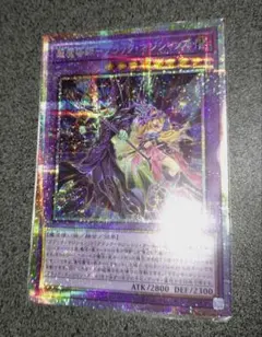 超魔導師ブラックマジシャンズ