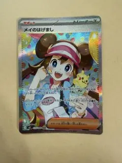 2026年最新】メイのはげまし sarの人気アイテム - メルカリ