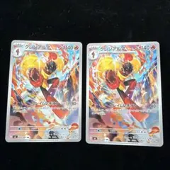 グレンアルマ AR 2枚セット