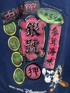 香港ディズニーランド　メンズパーカー　ネイビー　ＸＬ