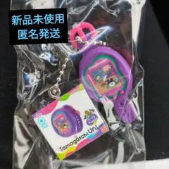 最終値下　匿名　たまごっち　おかしなたまごボーロっちパープル　チャーム