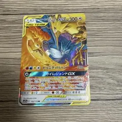 美品』ポケモンカード ファイヤー&サンダー&フリーザGX SR 伝説の三鳥