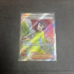 パラソルおねえさん SR スカーレット&バイオレットのサムネイル