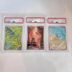 【PSA10 連番】フシギダネ ヒトカゲ ゼニガメ AR 151 セット