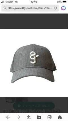 2026年最新】8g shoot キャップの人気アイテム - メルカリ
