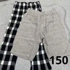 150 キッズ 子ども ズボン パンツ セット 2枚 チェック ハーフパンツ