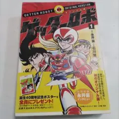 メトロイド ゼーベス侵入指令 ファミコン冒険ゲームブック - メルカリ