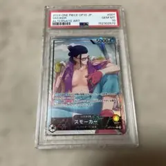 ワンピースカード☆スモーカーL リーダーパラレル【PSA10】♡ - メルカリ