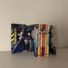 東京エイリアンズ 1巻～8巻