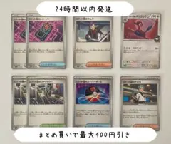 포켓몬 カード ロケット団デッキパーツ 묶음 판매 8枚セット