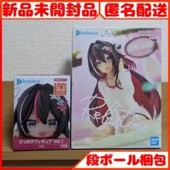 2026年最新】ホロライブ フィギュア プライズの人気アイテム - メルカリ