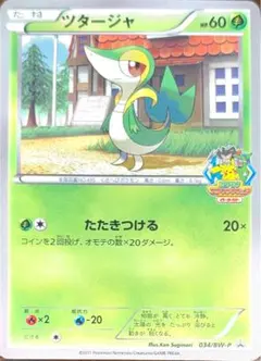 2025年最新】ツタージャ イトーヨーカドーの人気アイテム - メルカリ