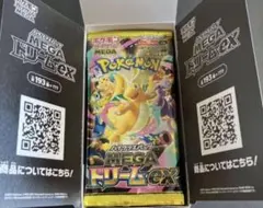 ⑦封入率一致　メガドリームex　1box　シュリンクなし　ぺりぺりなし