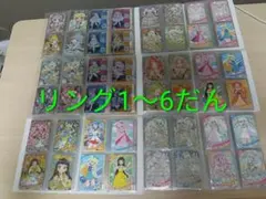 最終 ひみつのアイプリ リング編 リング 1弾 コンプリートセット