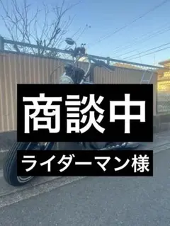 カワサキ w650 車検長 純正アップハンドル - メルカリ