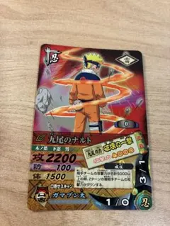 NARUTO データカードダス 九尾のナルト ナルティメットカードバトル