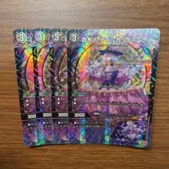 デュエマ 25RP1 貴布人テブルカッケ=エディ 貴布人テブルカッケエディ4枚⑨