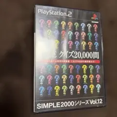 THEクイズ20,000問 SIMPLE2000シリーズ Vol.12