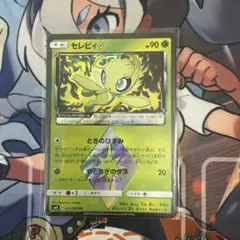 セレビィ♢ PR SM8 超爆インパクト 015/095 - メルカリ