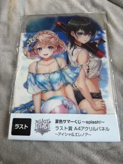 白猫プロジェクト 夏色サマーくじ ラスト賞 アクリルパネル アイシャ エレノア