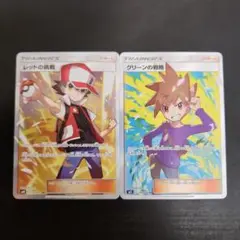 シ*ぱ様 ポケモンカードダス スペシャルカード レッド＆グリーン 2種 まとめセ シ*ぱ様 ポケモンカードダス スペシャルカード レッド＆グリーン