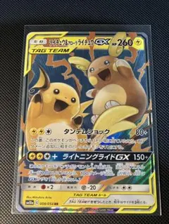人気☆ポケモンカード ライチュウ&アローラライチュウGX RRのサムネイル